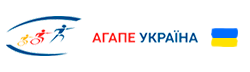 Реабілітаційний комплекс "Агапе Україна"