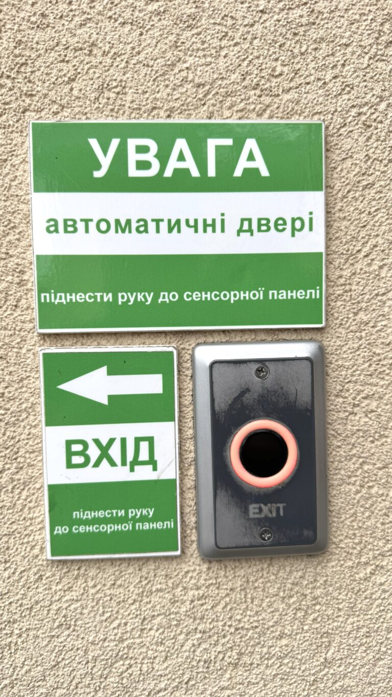 Фото інфраструктури